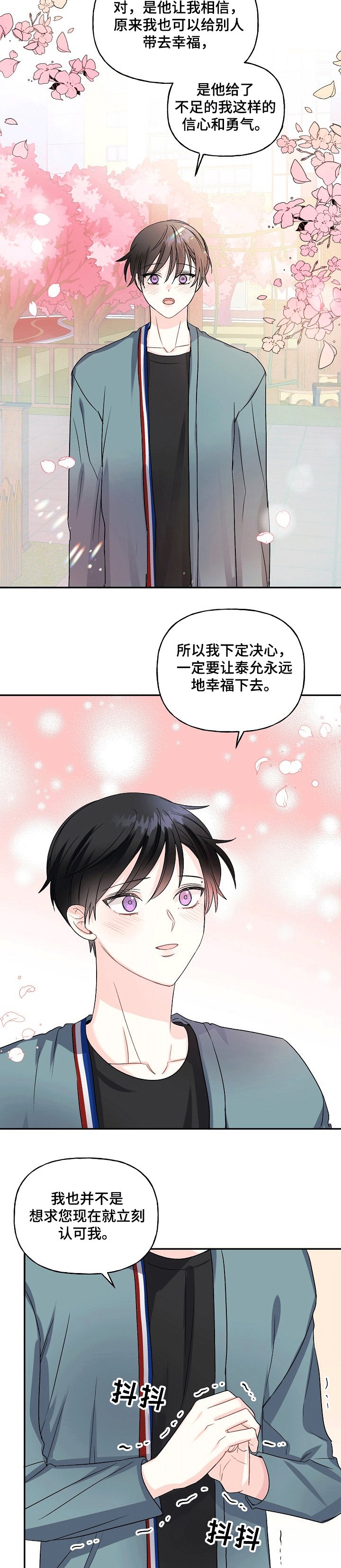 第68章：融化的冰