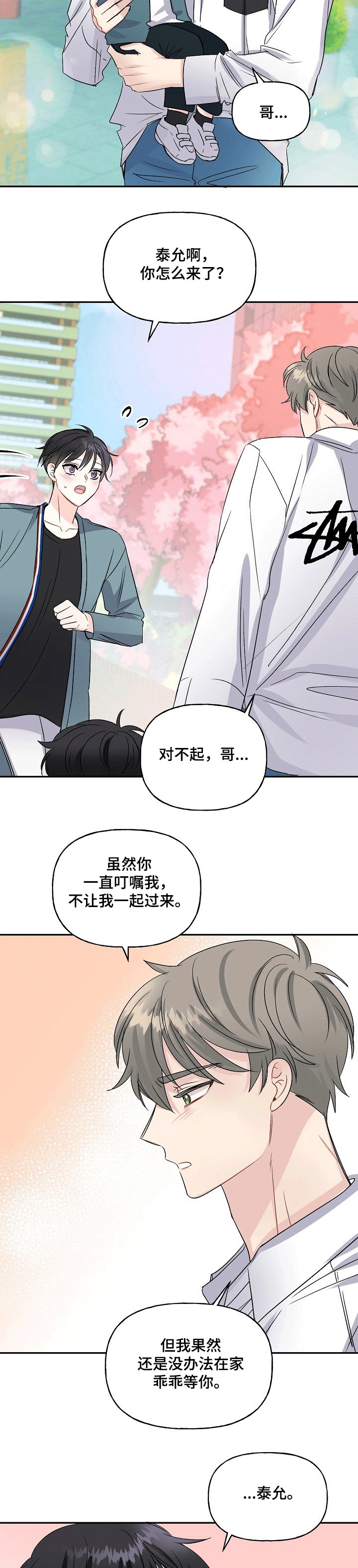 第69章：老人家的心
