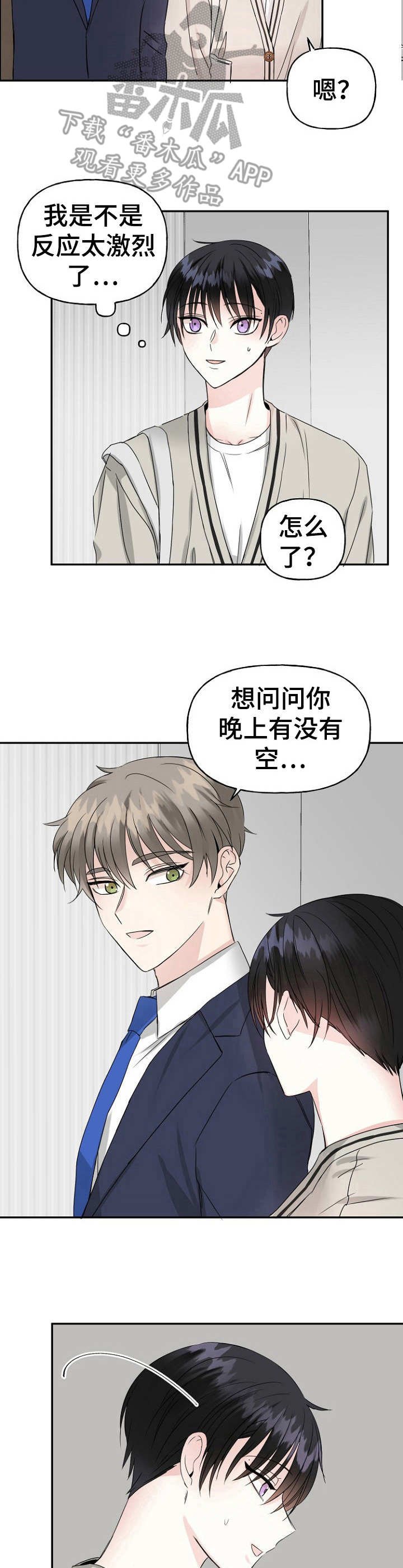 第7章：偶遇