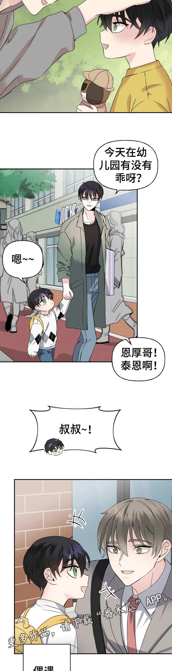 第7章：偶遇