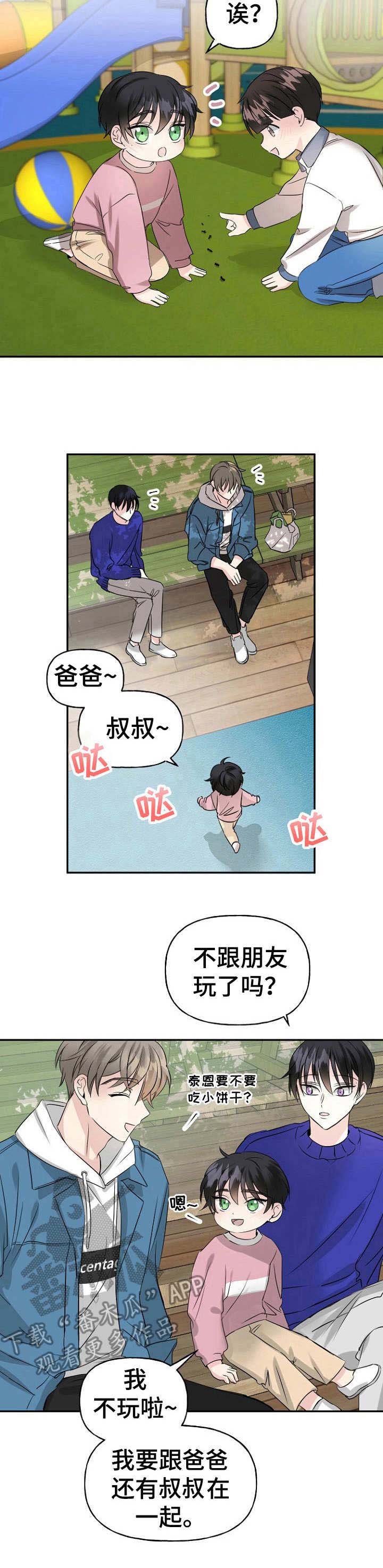 第7章：偶遇