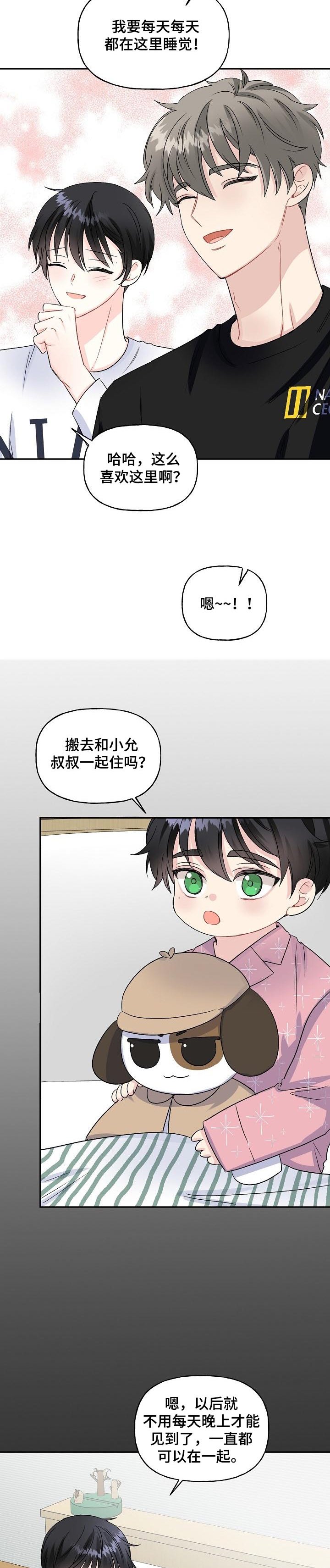 第70章：搬家了
