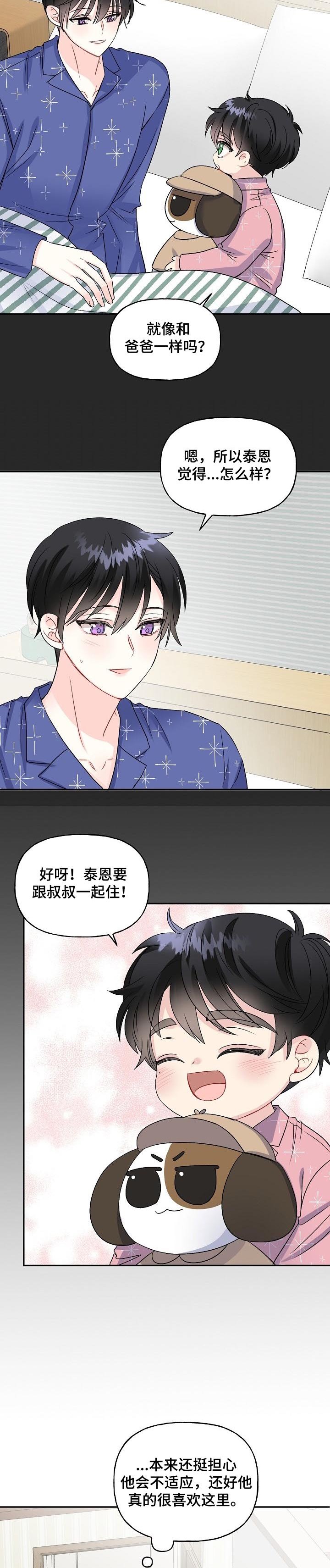 第70章：搬家了