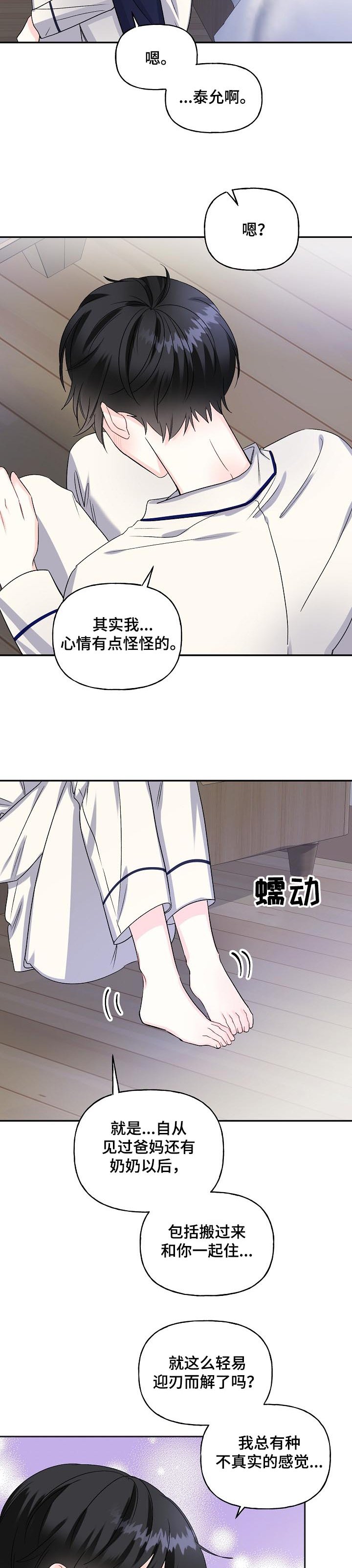 第70章：搬家了