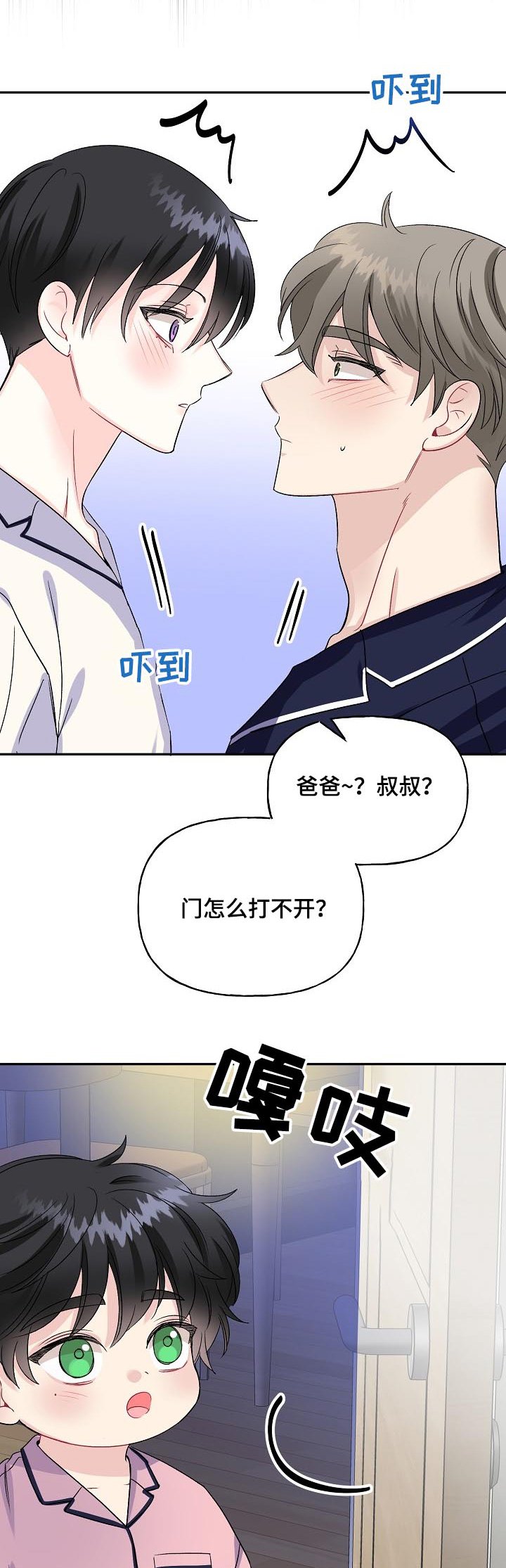 第71章：新婚周末