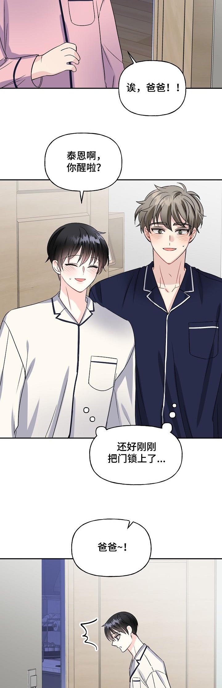 第71章：新婚周末