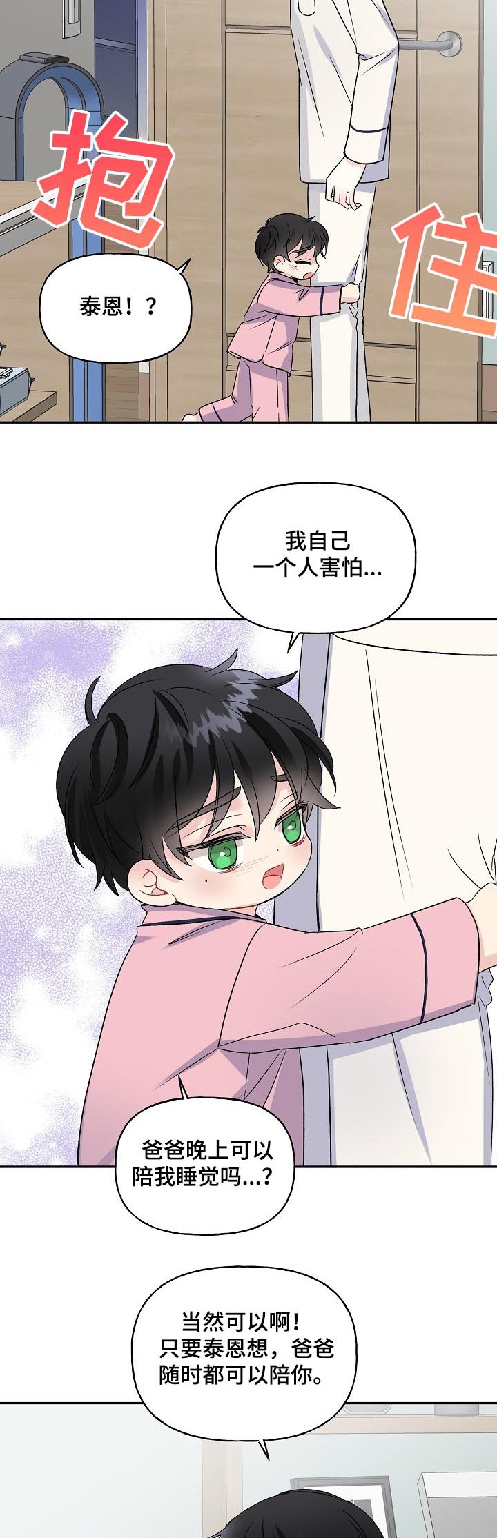 第71章：新婚周末