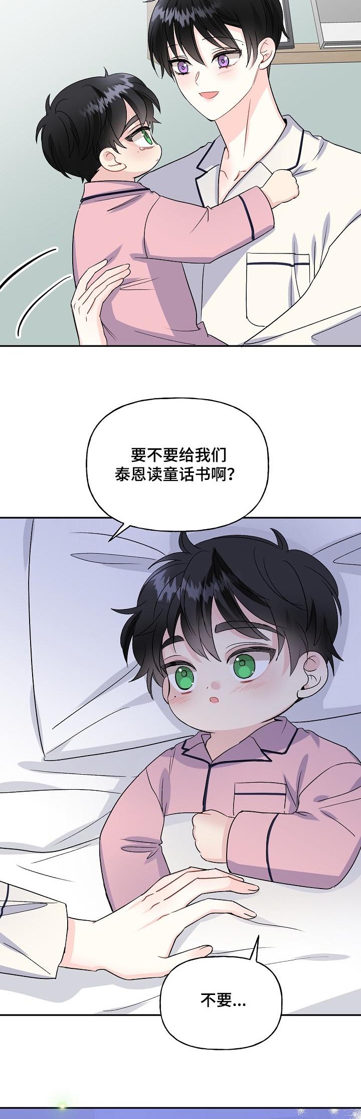 第71章：新婚周末