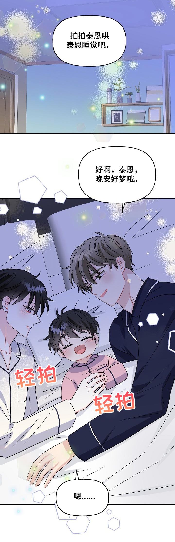 第71章：新婚周末