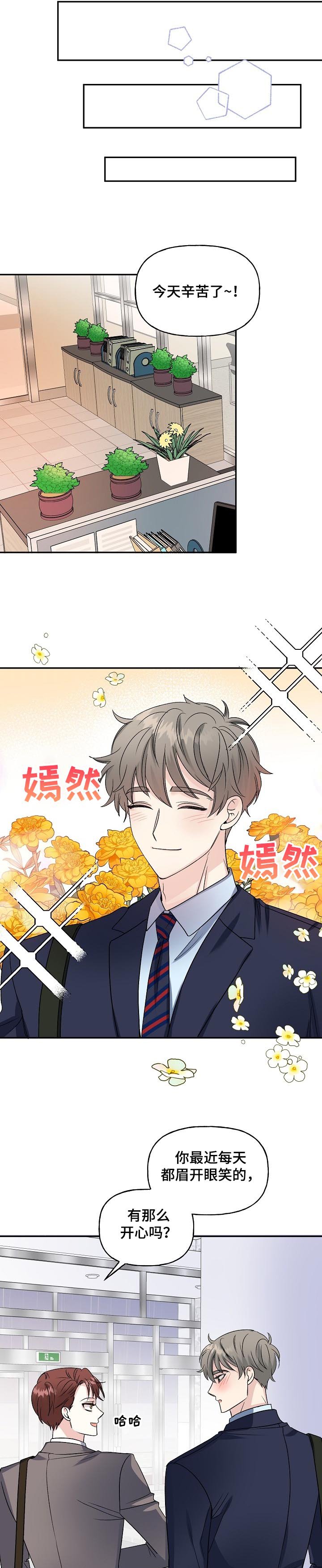 第71章：新婚周末