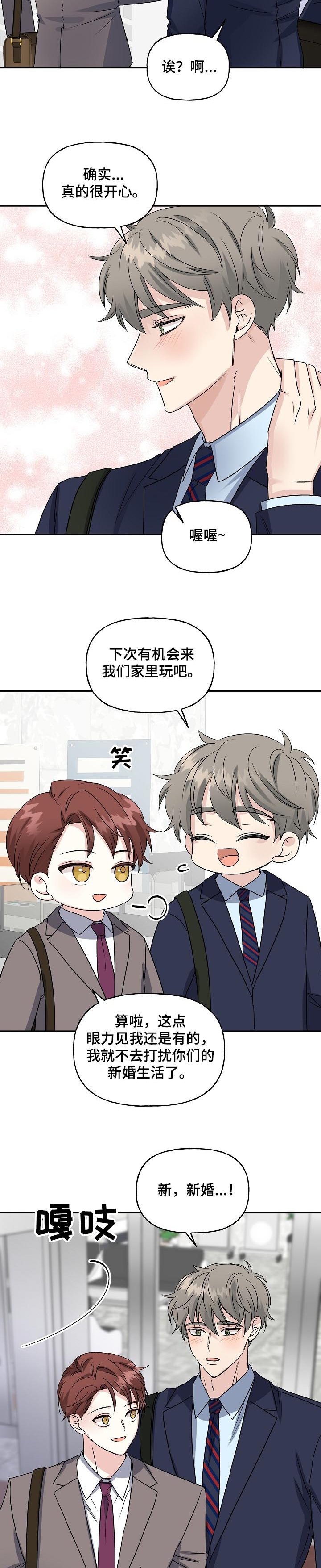 第71章：新婚周末