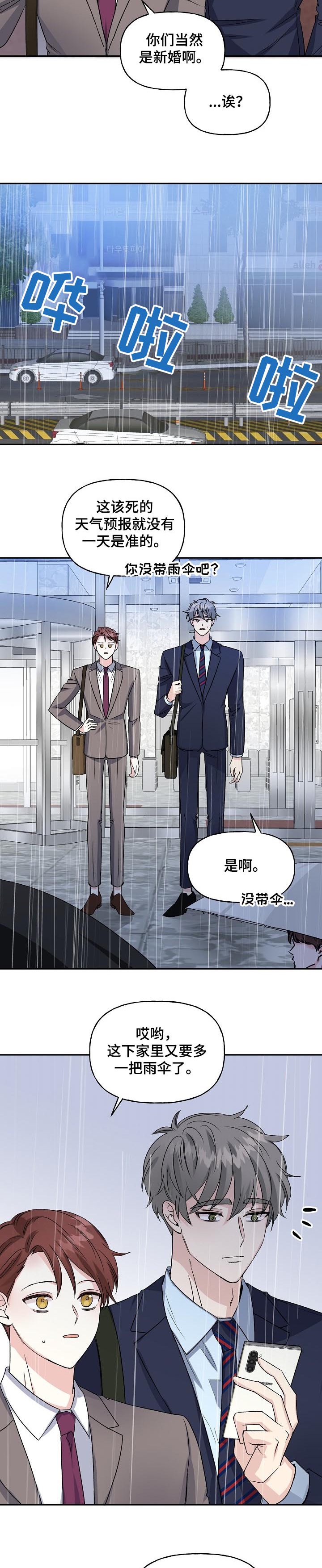 第71章：新婚周末