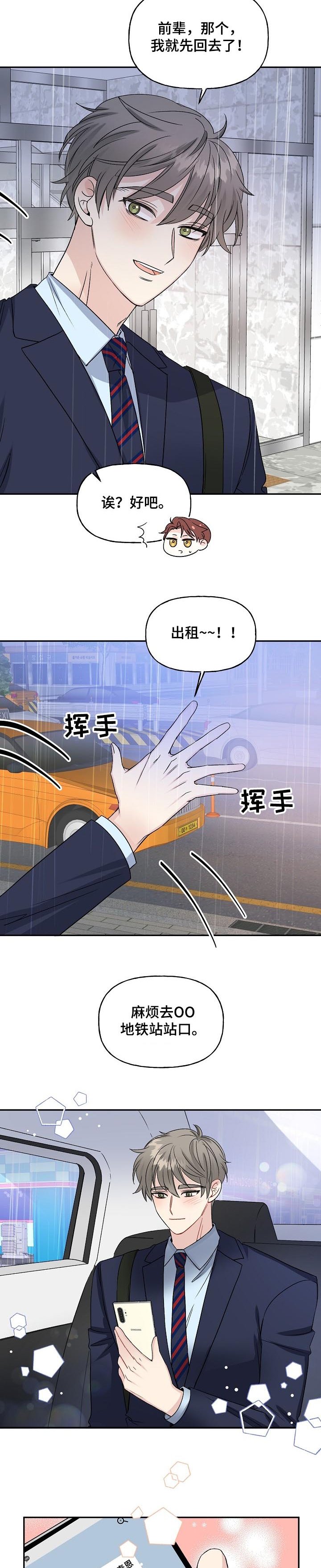 第71章：新婚周末