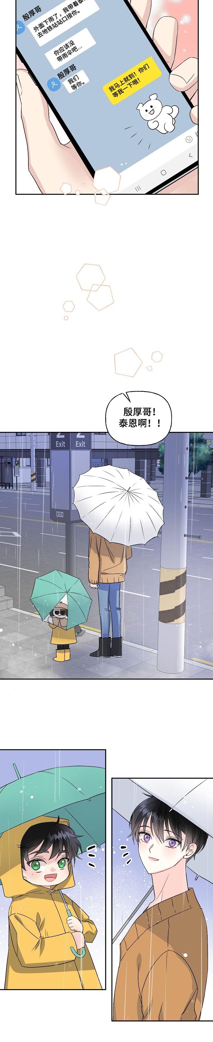 第71章：新婚周末