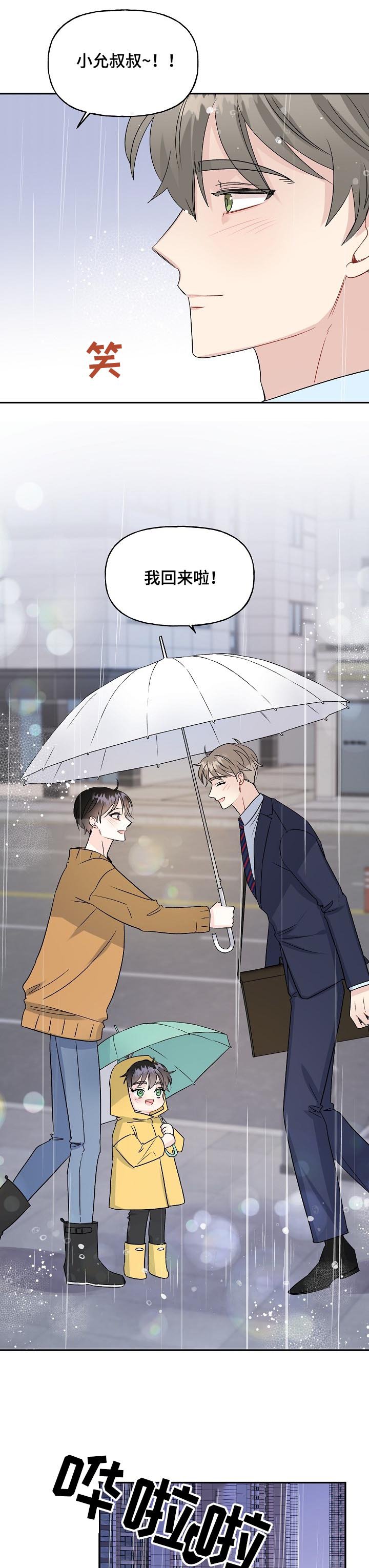 第71章：新婚周末