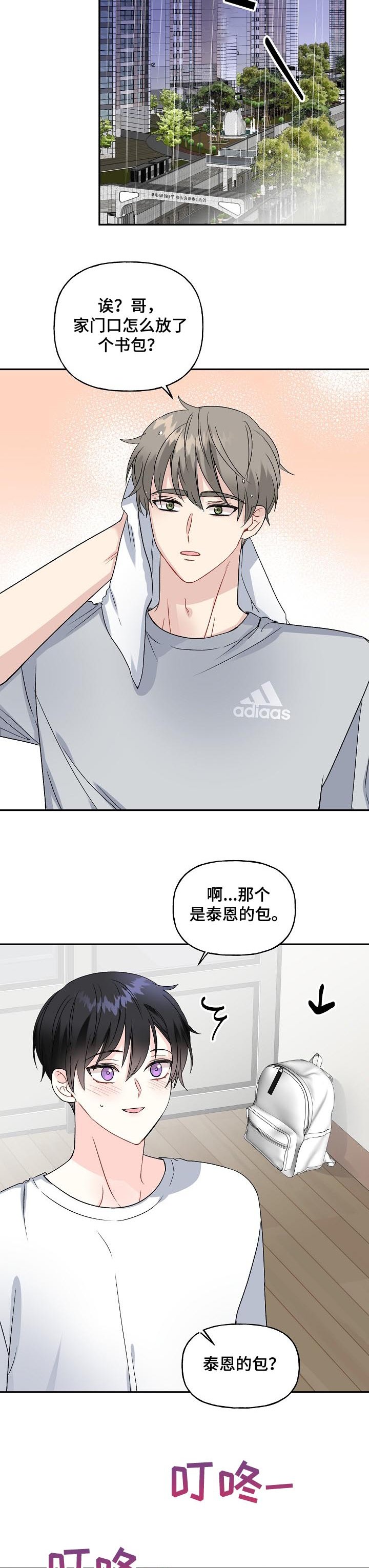 第71章：新婚周末