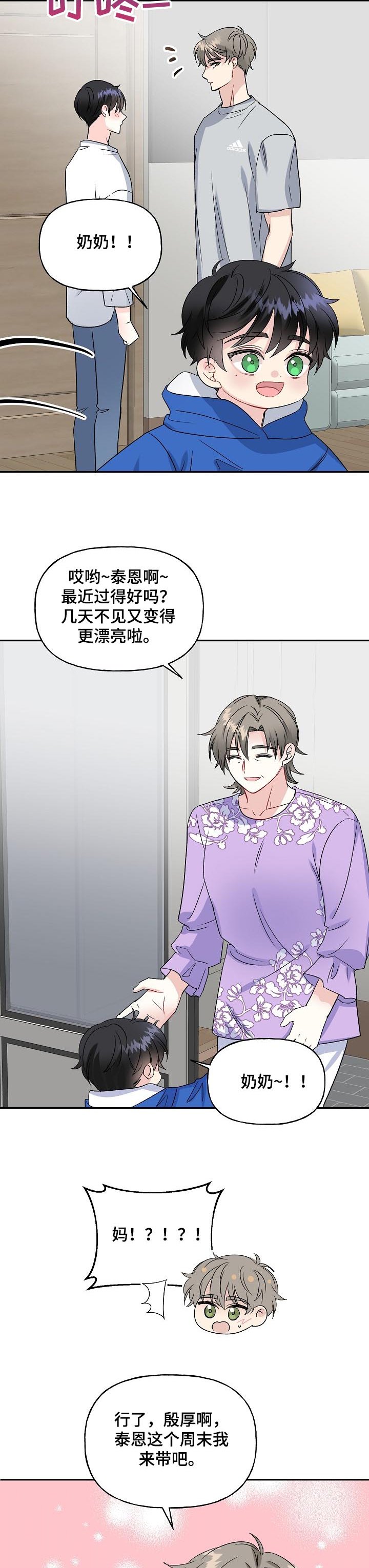 第71章：新婚周末