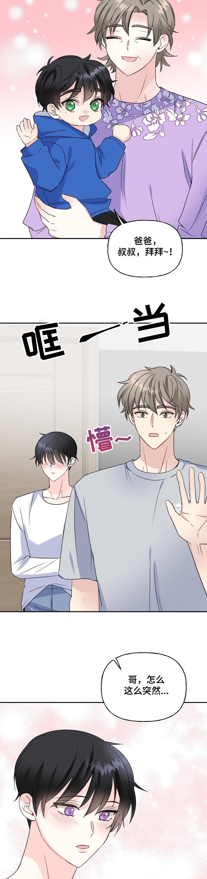 第71章：新婚周末