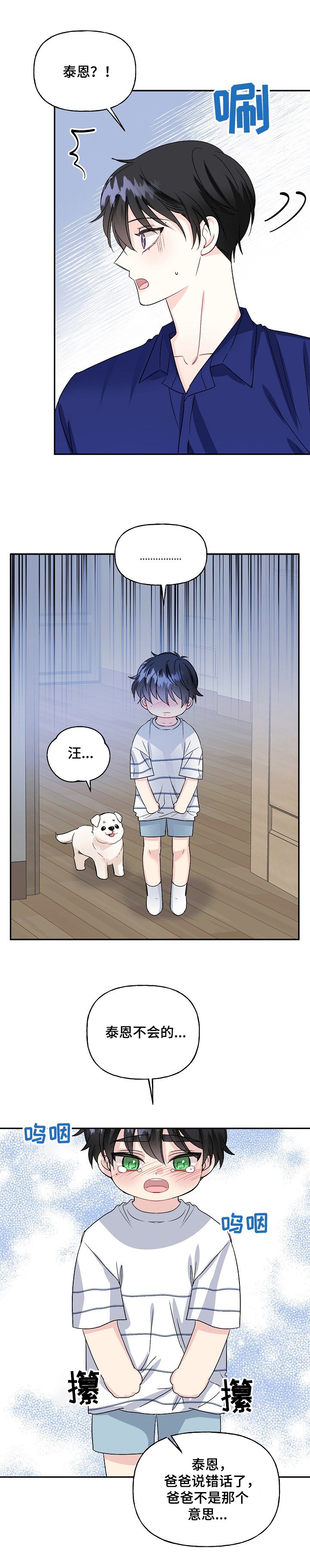 第73章：不能养~
