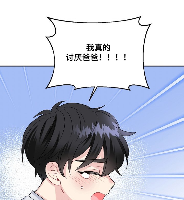 第73章：不能养~