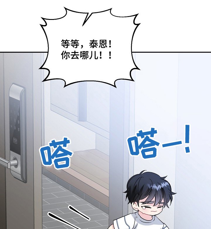 第73章：不能养~