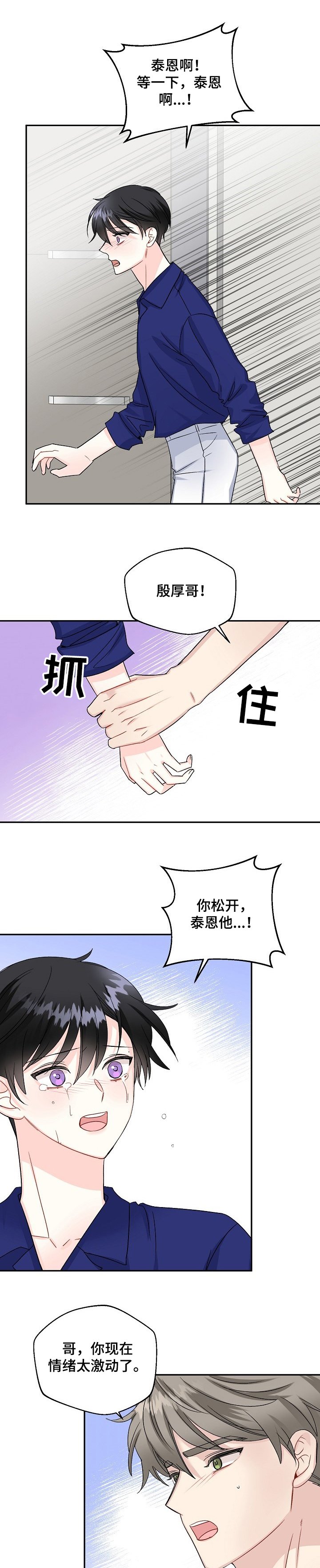 第74章：我的童年~