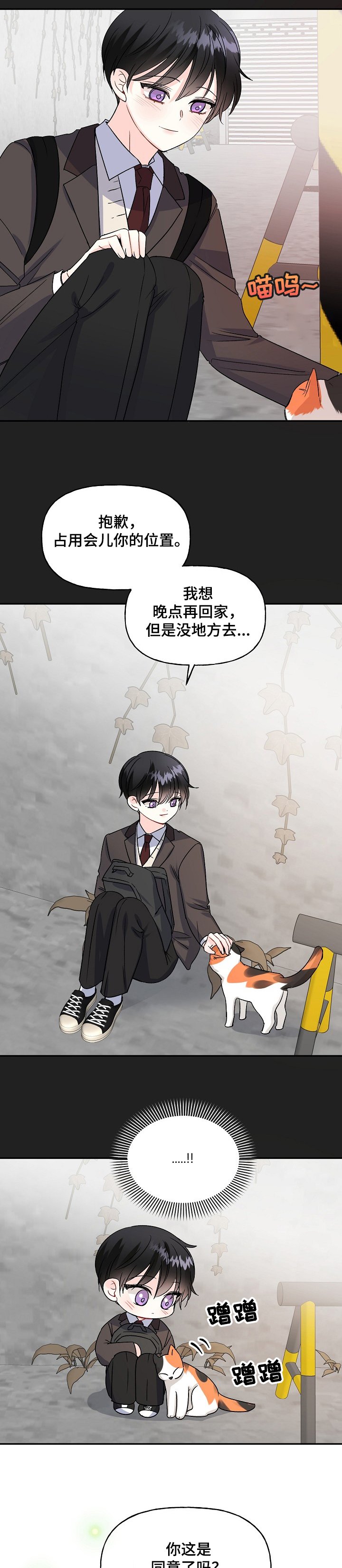 第74章：我的童年~