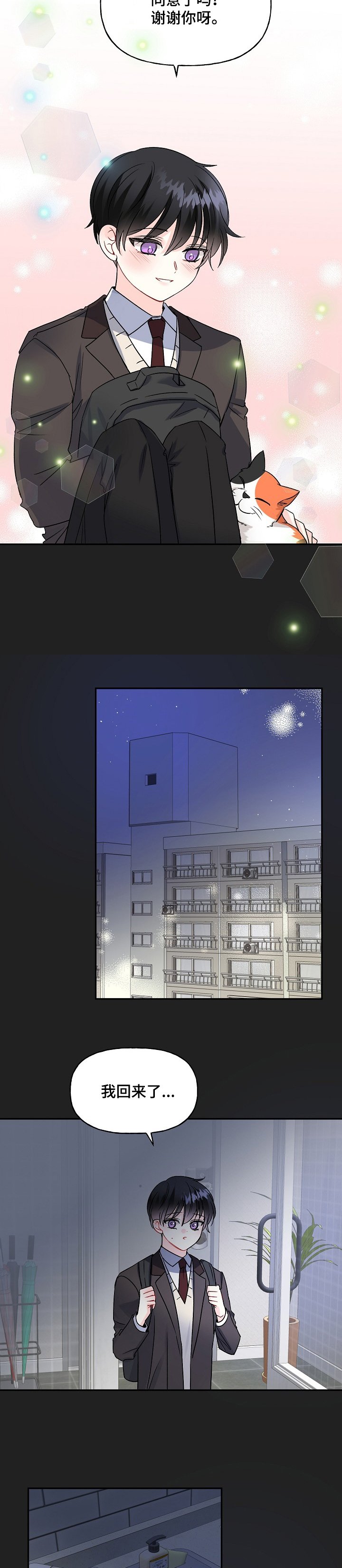 第74章：我的童年~