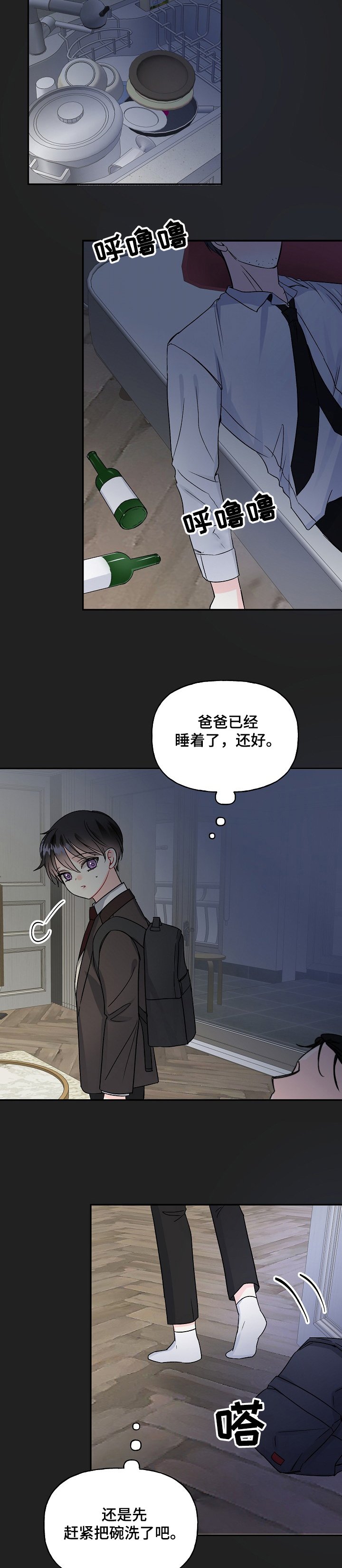 第74章：我的童年~