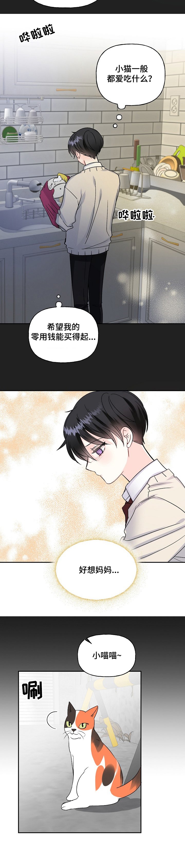 第74章：我的童年~