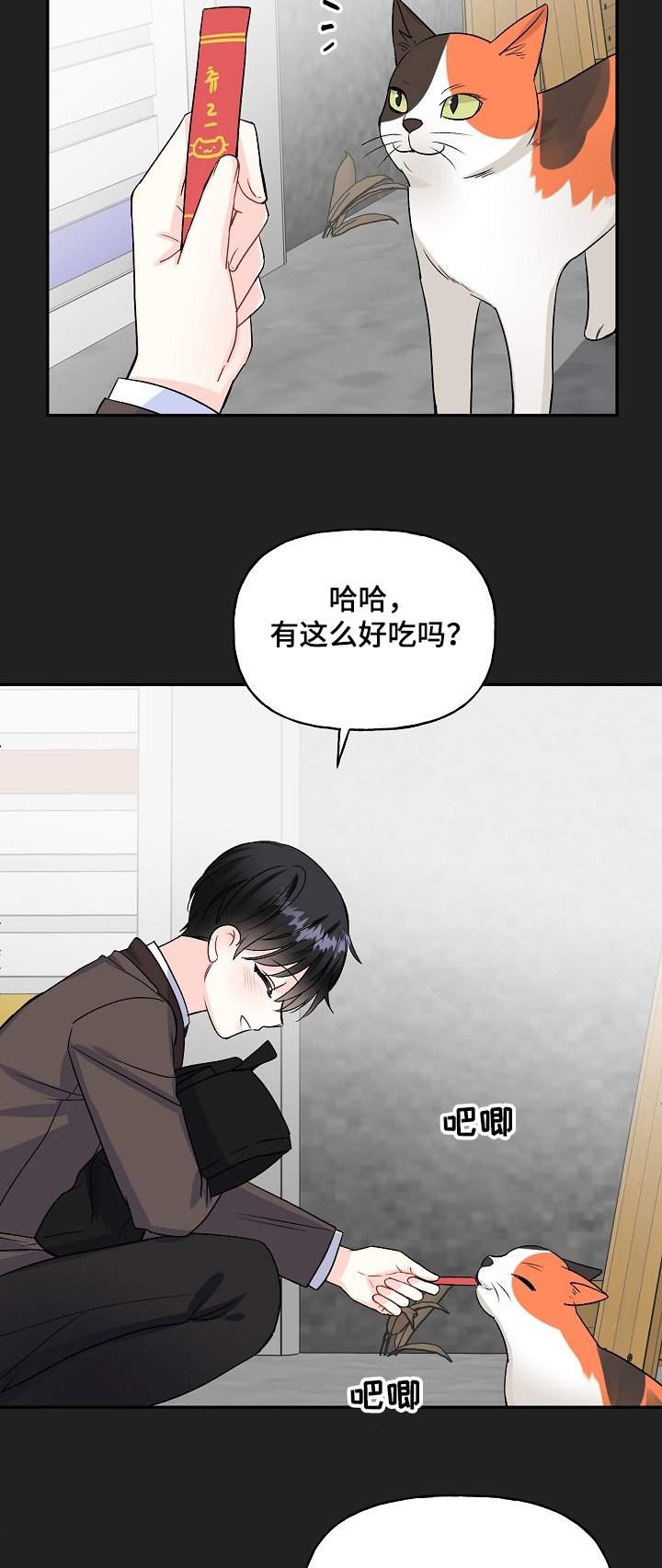 第74章：我的童年~