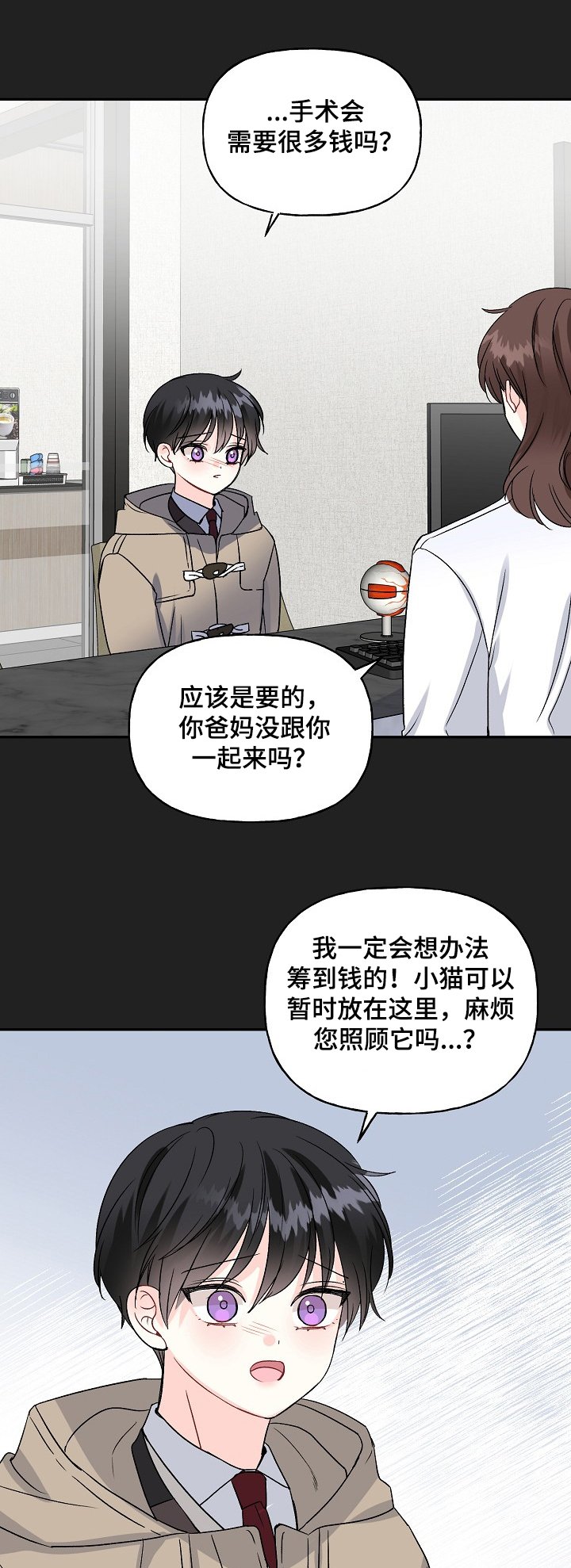 第75章：互相牵挂