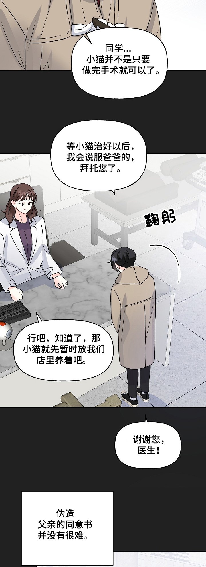 第75章：互相牵挂