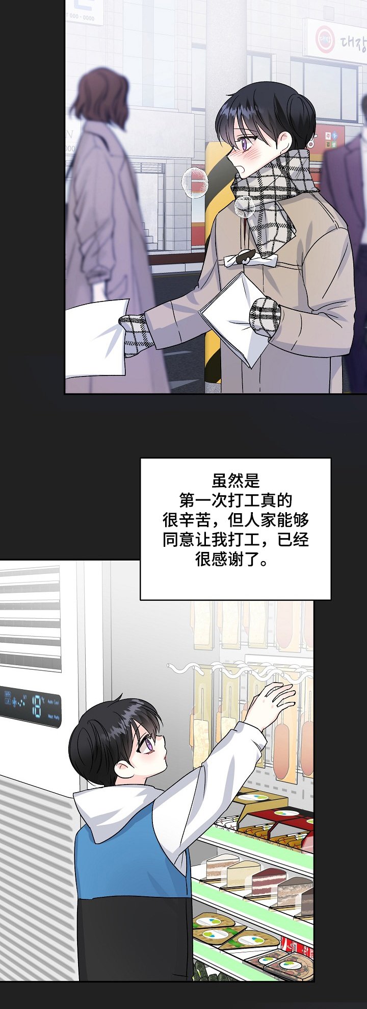 第75章：互相牵挂