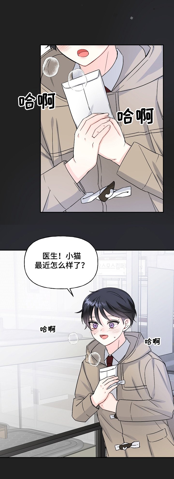 第75章：互相牵挂