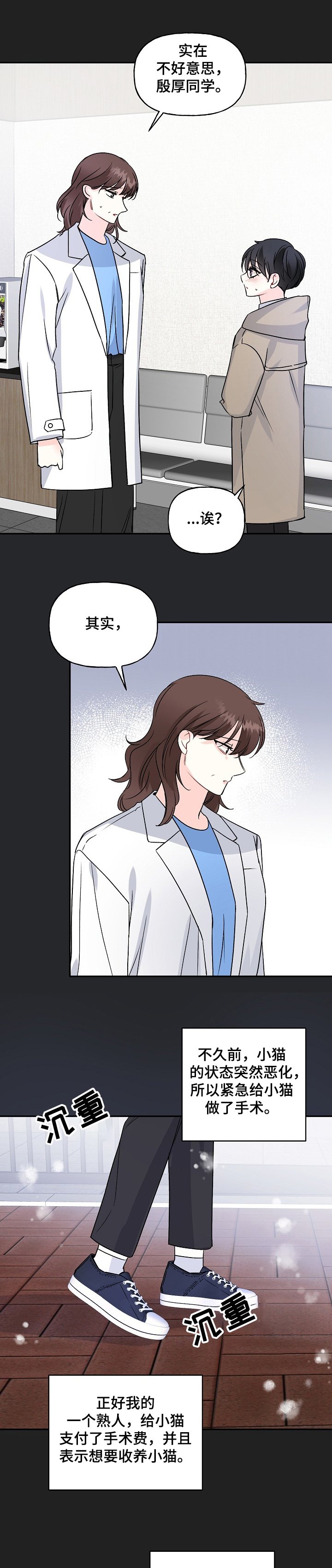 第75章：互相牵挂