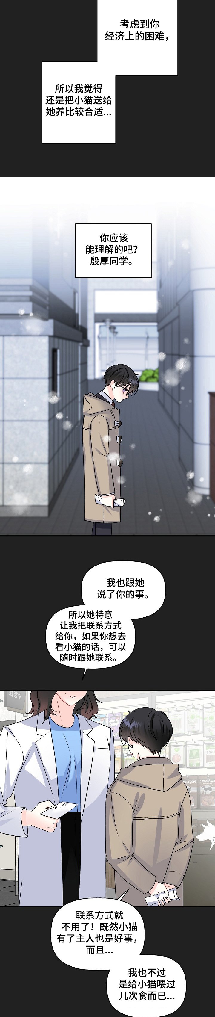 第75章：互相牵挂