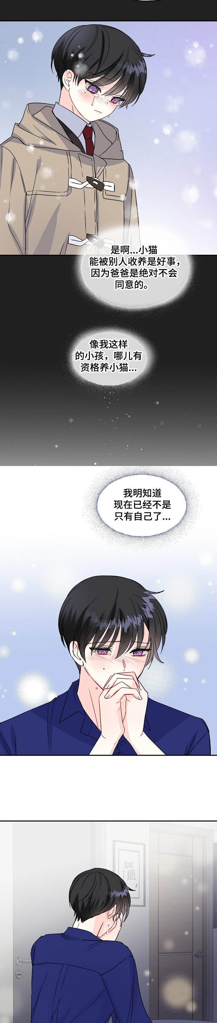 第75章：互相牵挂