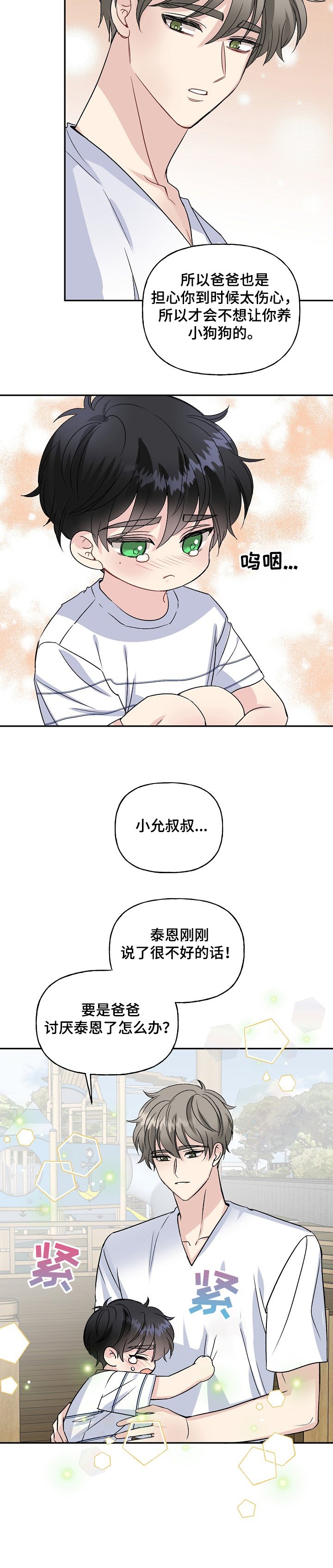 第75章：互相牵挂