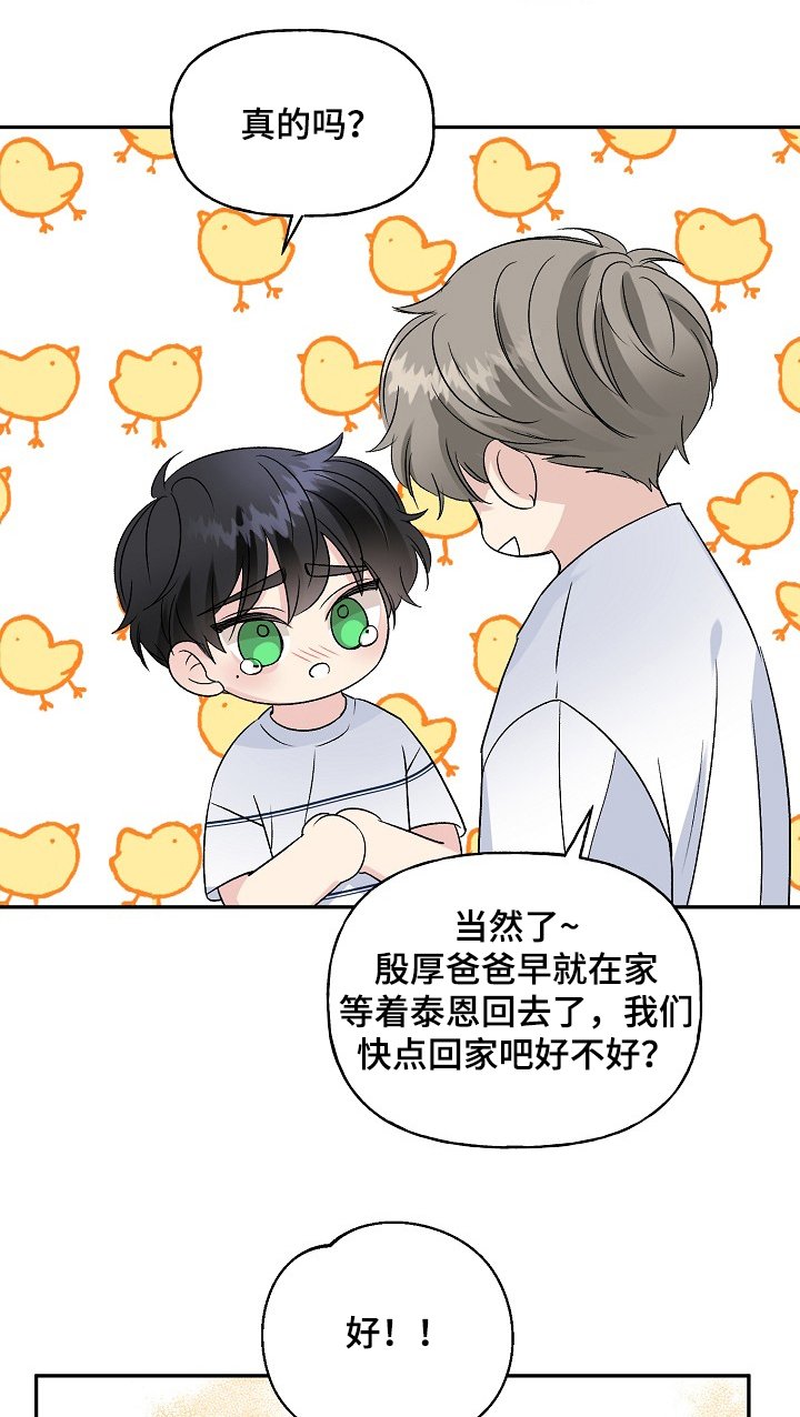 第75章：互相牵挂