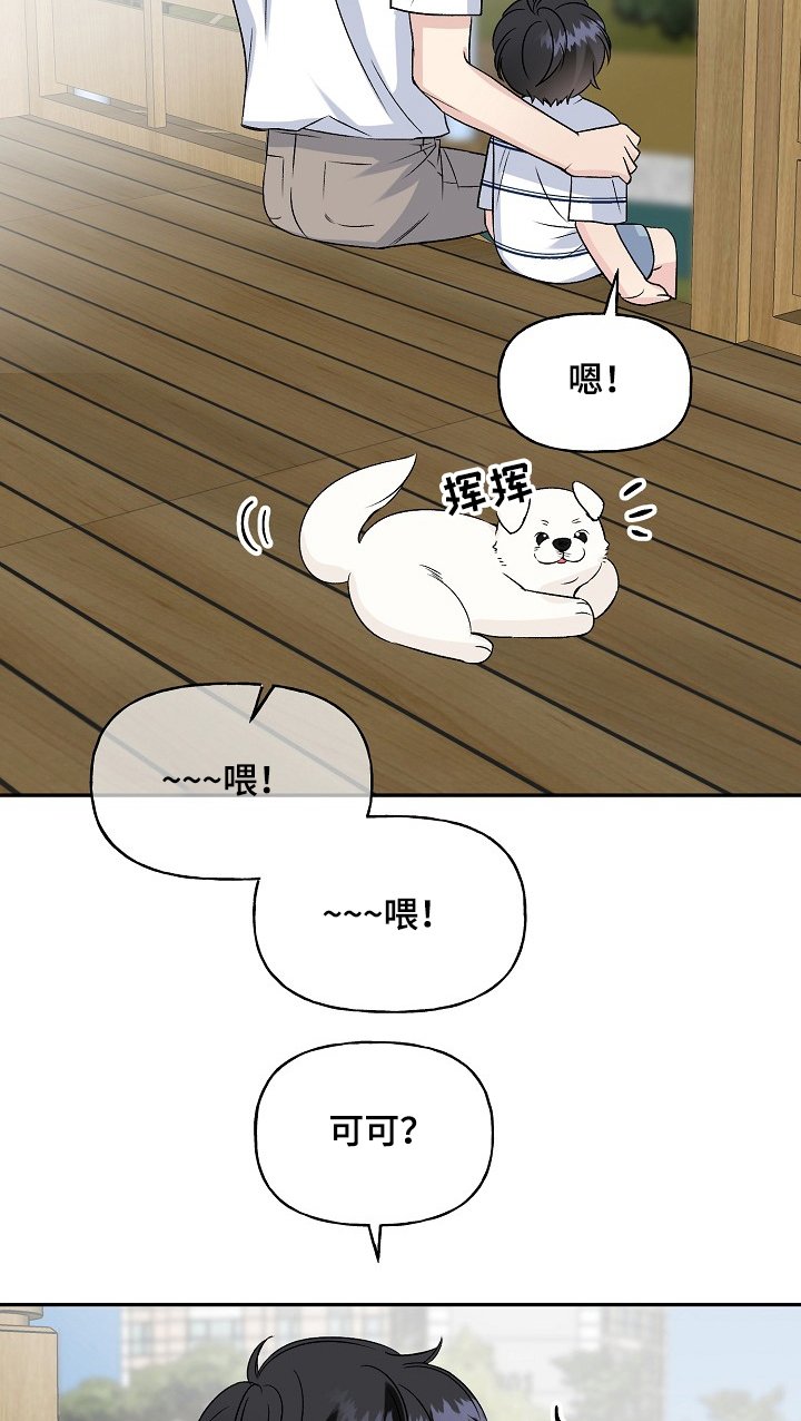 第75章：互相牵挂