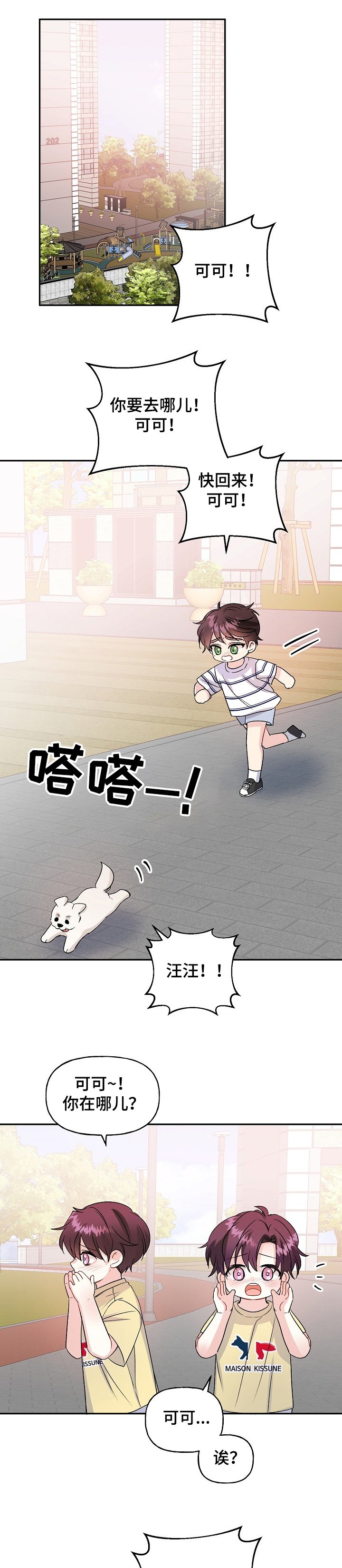 第76章：狗主人