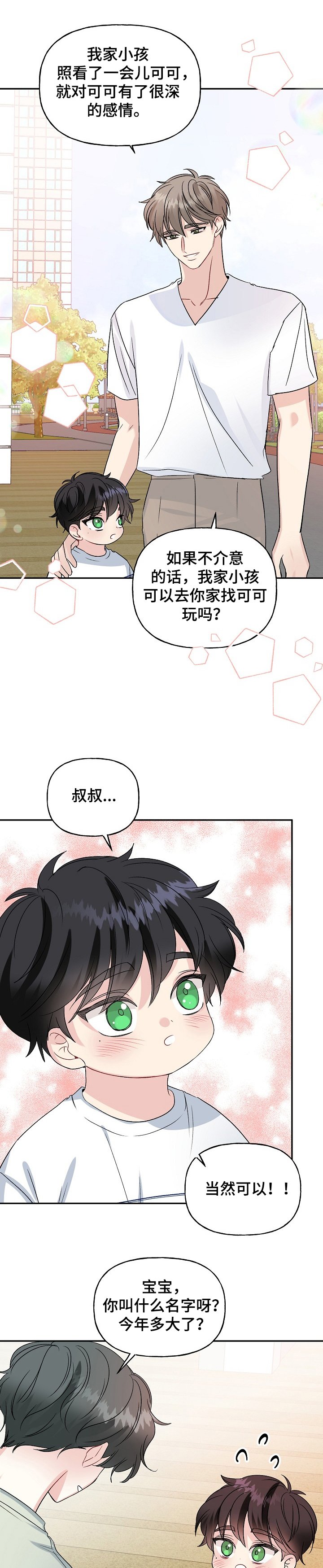 第76章：狗主人