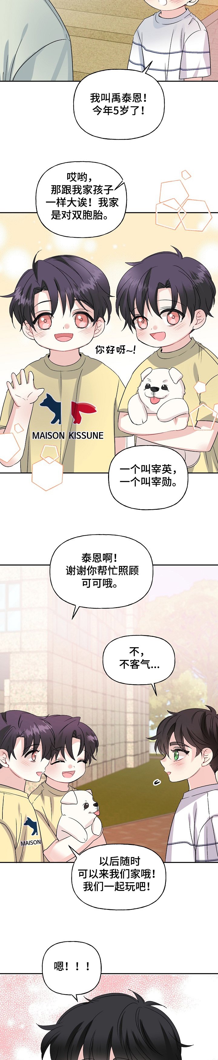 第76章：狗主人