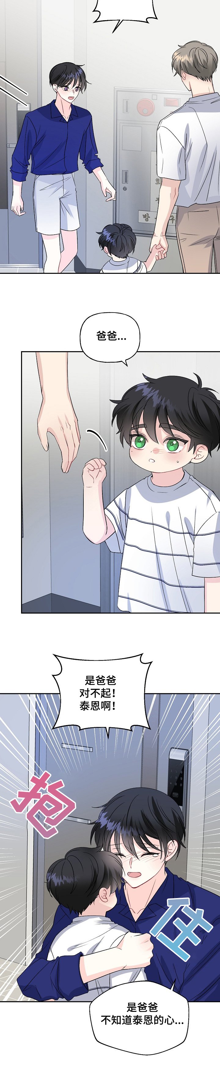 第76章：狗主人