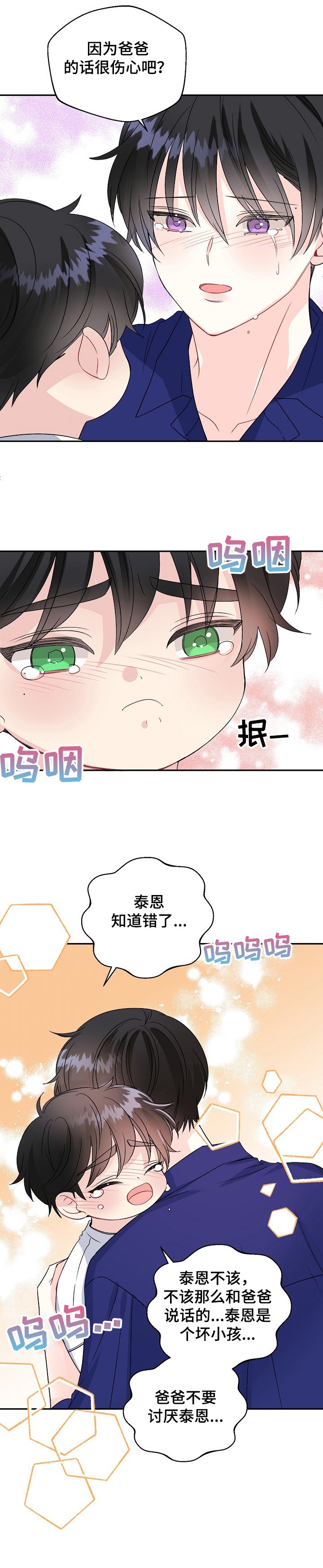 第76章：狗主人