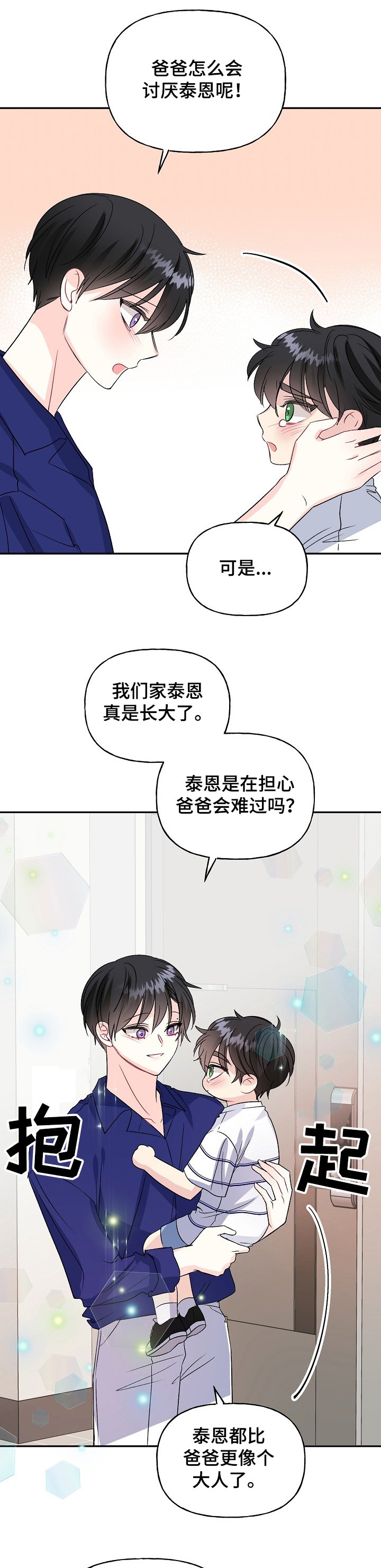 第76章：狗主人