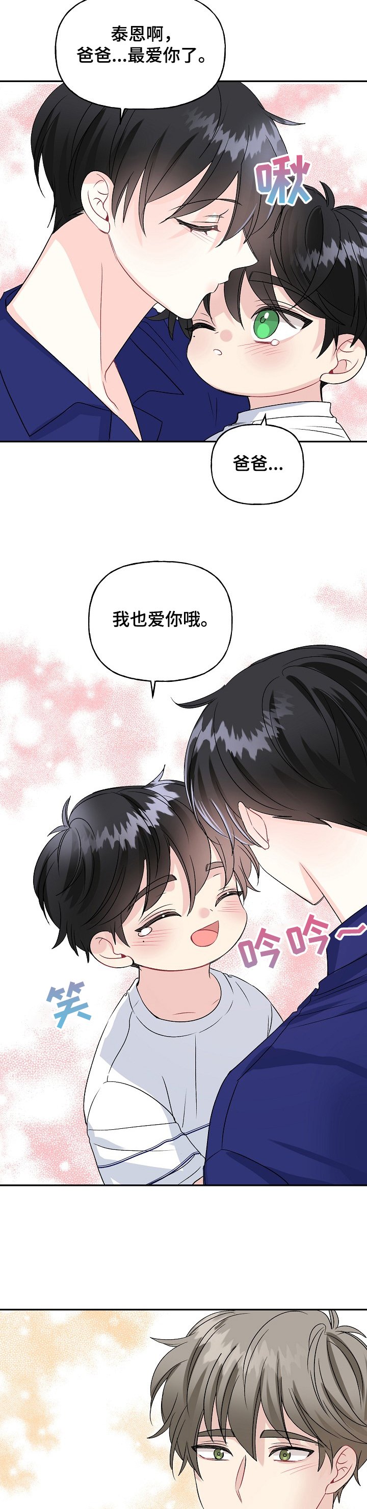 第76章：狗主人