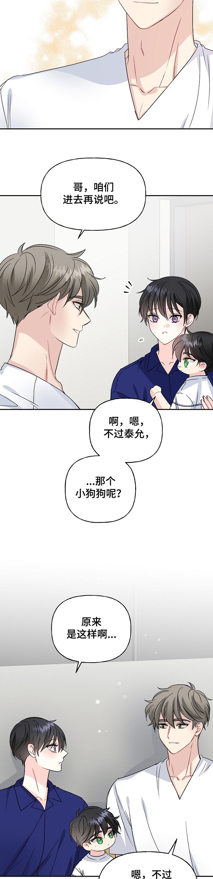 第76章：狗主人