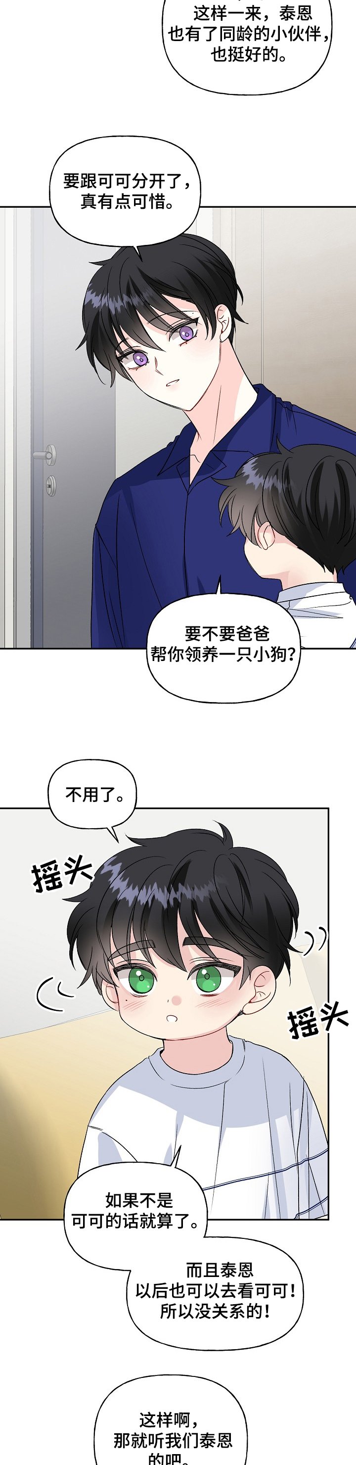 第76章：狗主人